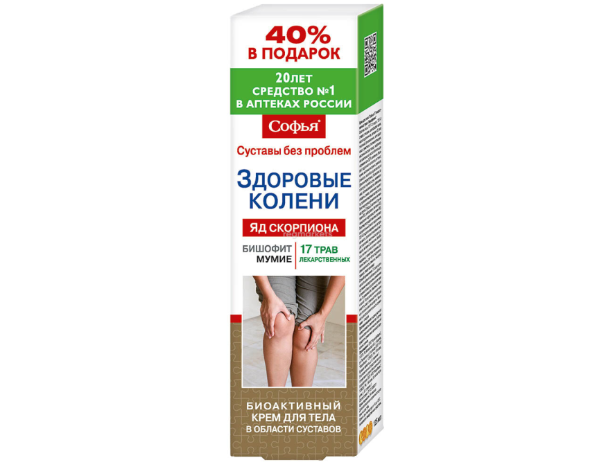 SOFIJA – Zdrava kolena (17 trava), 125 ml