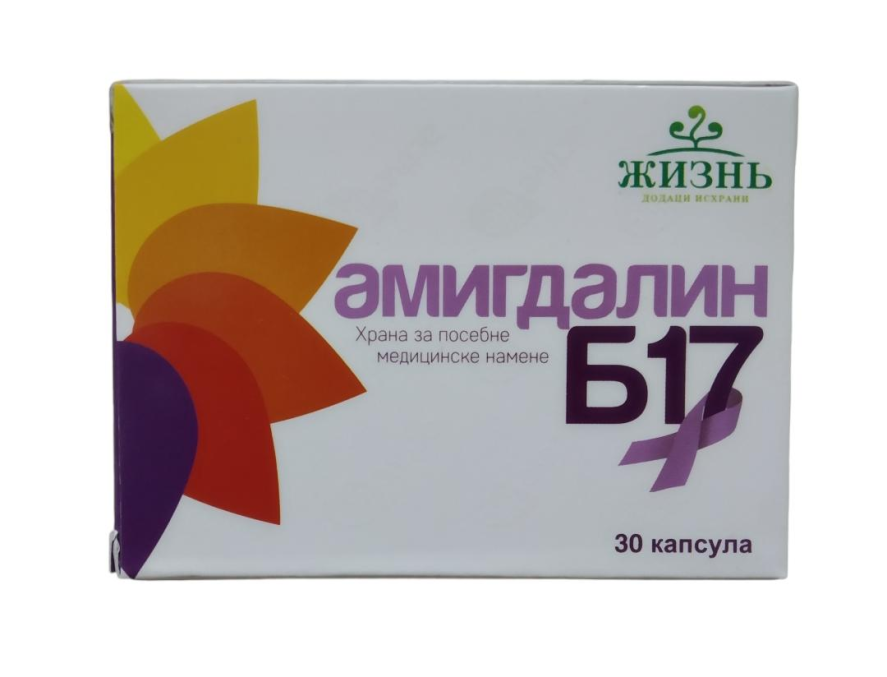 AMIGDALIN- B 17 vitamin Active Life kapsule, 30 kom